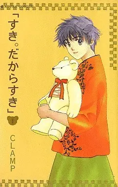 Manga Complete Set Suki: A Like Story (Suki. Dakara Suki) (3) (すき。だからすき 全3巻セット)  / CLAMP