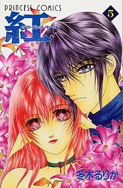 Manga Complete Set Kurenai - Crisis Red (5) (紅 クライシス・レッド 全5巻セット)  / Fuyuki Rurika