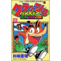 Manga Crash Bandicoot: Dansu! De Jump! Na Daibouken vol.1 (クラッシュバンディクー 第1巻―ダンス!でジャンプ!な大冒険 (てんとう虫コミックス))  / Kawashima Ari