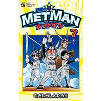Manga Set Yakyuu no Hoshi Metman (7) (野球の星 メットマン (7) (てんとう虫コロコロコミックス))  / Mugiwara Shintarou