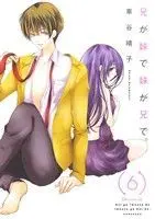 Manga Ani Ga Imouto De Imouto Ga Ani De. vol.6 (兄が妹で妹が兄で。(6))  / Kurumatani Haruko
