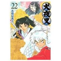 Manga InuYasha vol.22 (犬夜叉(ワイド版)(22))  / Takahashi Rumiko