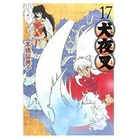 Manga InuYasha vol.17 (犬夜叉(ワイド版)(17))  / Takahashi Rumiko
