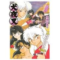 Manga InuYasha vol.15 (犬夜叉(ワイド版)(15))  / Takahashi Rumiko