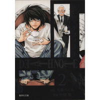 Manga Death Note vol.2 (DEATH NOTE(文庫版)(2))  / Ohba Tsugumi & Obata Takeshi