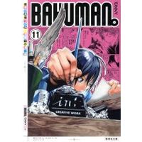 Manga Bakuman. vol.11 (バクマン。(文庫版)(11))  / Ohba Tsugumi & Obata Takeshi