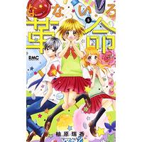 Yuzuhara Mizuka Manga Buy Japanese Manga