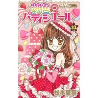 Manga Yumeiro Patissiere vol.10 (夢色パティシエール 10 (りぼんマスコットコミックス))  / Matsumoto Natsumi