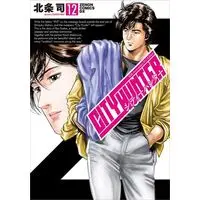 Manga Complete Set City Hunter XYZ edition (12) (シティーハンター XYZ edition 全12巻セット)  / Hojo Tsukasa