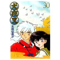 Manga Complete Set InuYasha (30) (犬夜叉(ワイド版) 全30巻セット)  / Takahashi Rumiko
