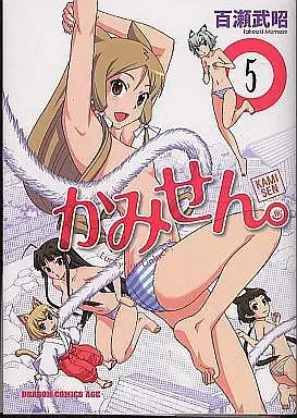 Manga Complete Set Kami Sen (5) (かみせん。 全5巻セット)  / Momose Takeaki