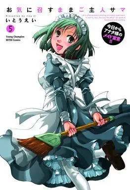 Manga Complete Set Okinimesu mama Goshujinsama (5) (お気に召すままご主人サマ 全5巻セット)  / Itou Ei