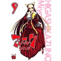 Manga Complete Set Koi Koi 7 (9) (こいこい7 全9巻セット)  / MORISHIGE