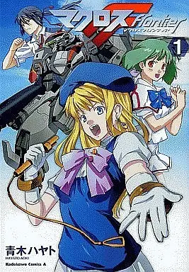 Manga Complete Set Macross F (5) (マクロスF 全5巻セット)  / Aoki Hayato