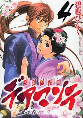 Manga Complete Set Diamante (4) (デアマンテ～天領華闘牌～ 全4巻セット)  / Aomata Pinku