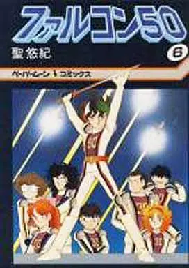Manga Complete Set Falcon 50 (6) (ファルコン50(ファイブ・オー) 全6巻セット)  / Hijiri Yuki