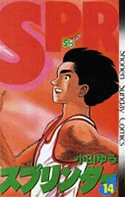 Manga Complete Set Sprinter (14) (スプリンター 全14巻セット)  / Koyama Yuu