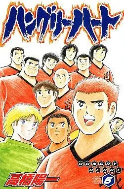 Manga Complete Set Hungry Heart (6) (ハングリーハート 全6巻セット)  / Takahashi Yoichi