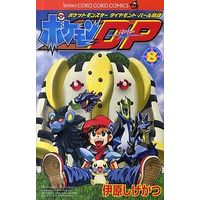Manga Complete Set Pokemon (8) (ポケモンDP 全8巻セット)  / Ihara Shigekatsu
