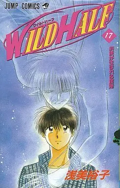 Manga Complete Set Wild Half (17) (WILD HALF 全17巻セット)  / Asami Yuuko