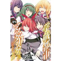 Manga Complete Set Gakusen Toshi Asterisk Gaiden: Queenvale no Tsubasa (4) (学戦都市アスタリスク外伝 クインヴェールの翼 全4巻セット)  / Akane Shou