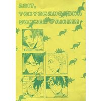 Manga Blue Sky Complex (【特典冊子】2017. TOKYOMANGASHA SUMMER FAIR!!!!! Yellow ver.)  / Ichikawa Kei & Yoshida Yuuko & Unohana & Abiru Abii & Sari