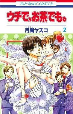 Manga Complete Set Uchi de, Ocha demo. (2) (ウチで、お茶でも。 全2巻セット)  / Tsukioka Yasuko