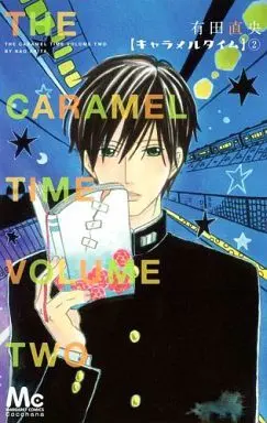 Manga Complete Set The Caramel Time (2) (キャラメルタイム 全2巻セット)  / Arita Nao