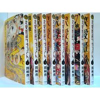 Manga Complete Set Renai Kaidan Sayoko-san (8) (恋愛怪談サヨコさん コミック 全8巻完結セット (ジェッツコミックス))  / Kanzaki Shummi
