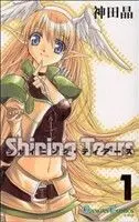 Manga Shining Tears vol.1 (シャイニング・ティアーズ(1))  / Kanda Akira