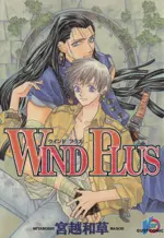 Manga Wind Plus (WIND PLUS)  / Miyakoshi Wasoh