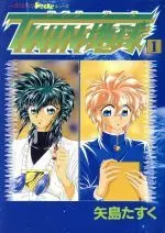 Manga Twin Chikyuu vol.1 (TWIN・地球(アース)(1))  / Yajima Tasuku