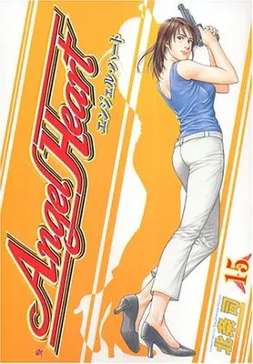 Manga Angel Heart vol.15 (エンジェル・ハート (15) (Bunch comics))  / Hojo Tsukasa