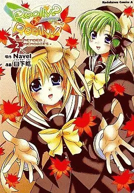 Manga Complete Set Really? Really! (2) (Really? Really!-REMEMBER MEMORIES- 全2巻セット / 日下皓) 