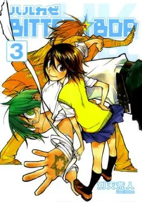 Manga Harukaze Bitter Bop (Harukaze Bitter☆Bop) vol.3 (ハルカゼBITTER☆BOP(3) (ブレイドコミックス))  / Betten Court