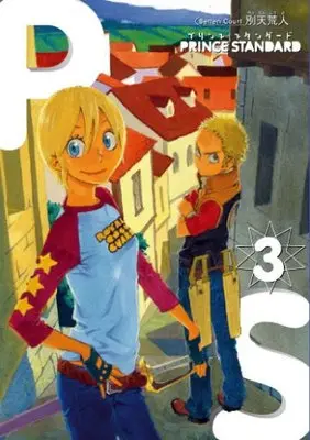 Manga Prince Standard vol.3 (新装版プリンススタンダード(3) (ブレイドコミックス))  / Betten Court