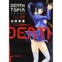 Manga Deathtopia vol.1 (DEATHTOPIA(1) (イブニングKC))  / Yamada Yoshinobu