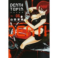 Manga Deathtopia vol.6 (DEATHTOPIA(6) (イブニングKC))  / Yamada Yoshinobu