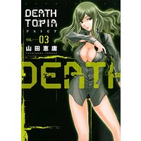 Manga Deathtopia vol.3 (DEATHTOPIA(3) (イブニングKC))  / Yamada Yoshinobu