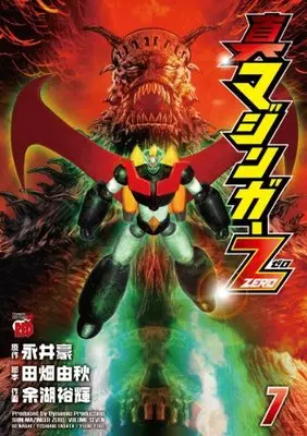 Manga Shin Mazinger Zero vol.7 (真マジンガーZERO 7 (チャンピオンREDコミックス))  / Nagai Go & Tabata Yoshiaki