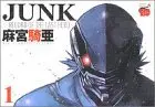 Manga Junk - Record of the Last Hero vol.1 (Junk 1―Record of the hero (チャンピオンREDコミックス))  / Asamiya Kia
