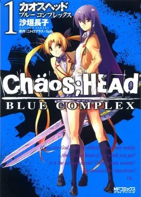 Manga Chaos;Head: Blue Complex vol.1 (CHAOS;HEAD-BLUE COMPLEX 1 (1) (MFコミックス アライブシリーズ))  / Nitro+ & 5pb.
