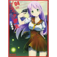 Manga Set Black Kanojo (4) (ブラック彼女 4 (MFコミックス アライブシリーズ))  / Yoshihara Masahiko