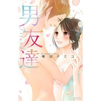 Manga Otoko Tomodachi (Nanba Namiko) (男友達 (ミッシィコミックス/YLC Collection))  / Nanba Namiko