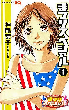 Manga Complete Set Matsuri Special (4) (まつりスペシャル 全4巻セット)  / Kamio Youko