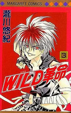 Manga Complete Set Wild Revolution (3) (WILD革命 全3巻セット)  / 瀧川悠紀