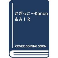 Manga Kanon (かぎっこ~Kanon&AIR)  / Sasaki Shounen