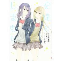 Manga Adachi to Shimamura vol.2 (安達としまむら(2) (ガンガンコミックスONLINE))  / Iruma Hitoma & Mani