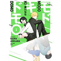 Manga Modokidomo vol.1 (モドキドモ(1) (ガンガンコミックスONLINE))  / Aokawa Nana