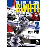 Manga Swift! vol.2 (SWIFT! 2 (リュウコミックス))  / Matsuda Miki